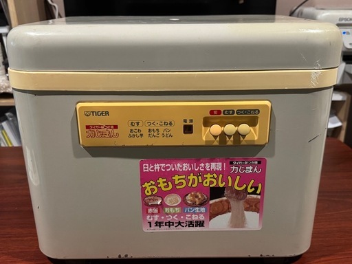 タイガー】餅つき機「力じまん」 (にゃんこ) 片瀬江ノ島のキッチン家電