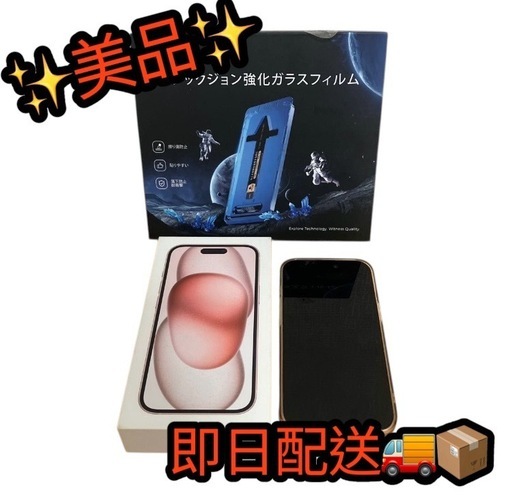 Apple iPhone 15 ピンク 128GB SIMフリー 本体 箱付き マジックジョン