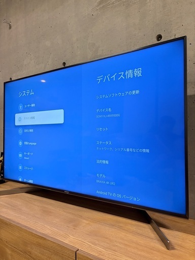 SONY 49インチ 4K液晶テレビ KJ-49X9500G (みく) 黒川のテレビ《液晶