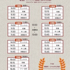 白糸走行会 - 小諸市