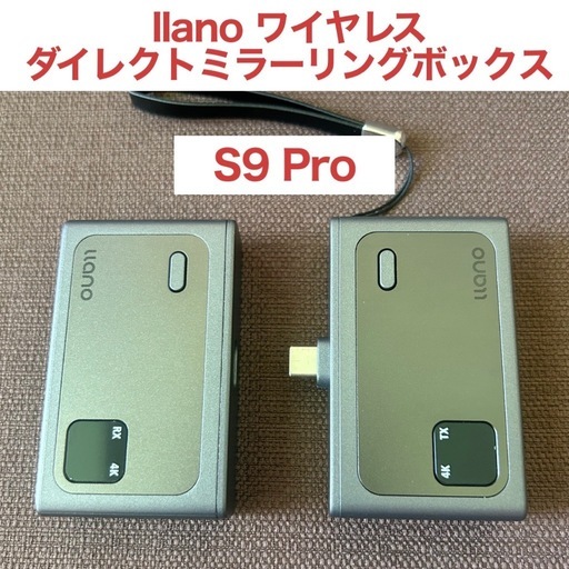 VGP 2026 SUMMER 受賞】 llano S9ワイヤレスhdmi (エビ味噌マヨ