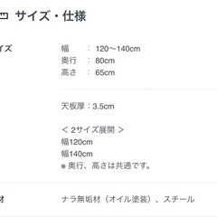 クラッシュゲート　ダイニングテーブル　　幅120の画像