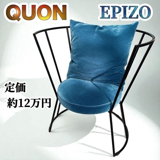 QUON EPIZO スチールチェア (ポンポリン) 横須賀の椅子《ハイバック
