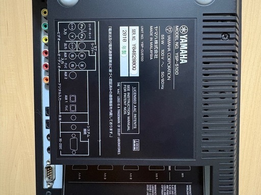 YAMAHA YSP-5100 サウンドバー デジタルサウンドプロジェクター (コル