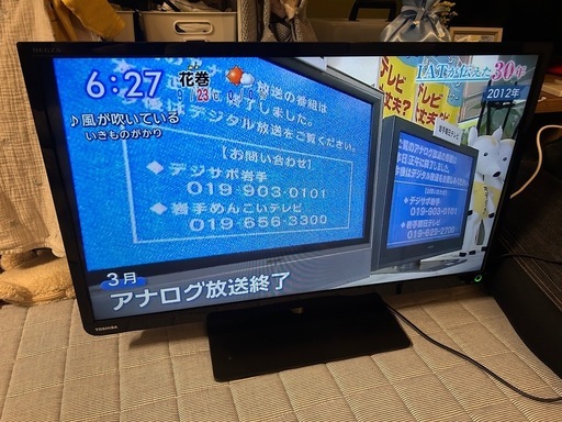 TOSHIBA REGZA 29型液晶テレビ29S7 (田中) 盛岡のテレビ《液晶テレビ