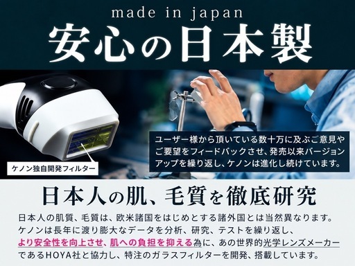 ケノン脱毛器 (M) 西阿知の美容家電《脱毛、除毛》の中古あげます