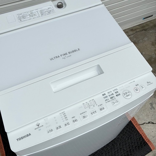 美品・2023年製】東芝 高機能全自動洗濯機 8.0kg ウルトラファイン