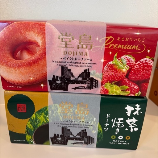 堂島焼きドーナツ抹茶＆あまおう (はるママ) 土山の食品の中古あげます
