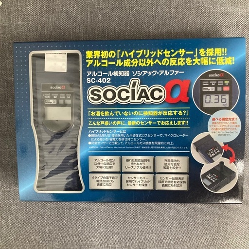 アルコール検知器 sociacアルファ SC-402 (かの.+゜) 東釧路の生活雑貨