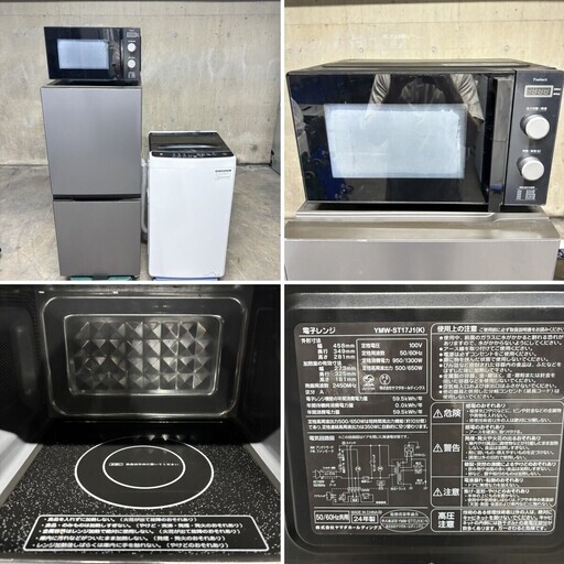 1189 👇保証期間付き👇単身向け 冷蔵庫 洗濯機 電子レンジ 小型
