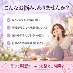 【全国Zoom】導き瞑想×アロマ体験会｜1mlアロマオイル付で1,000円 - 南丹市