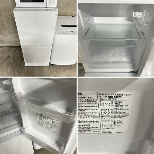 1153 👇即日お届け👇当店大人気セット! 冷蔵庫 洗濯機 電子レンジ 小型