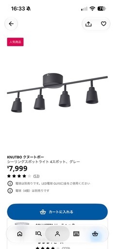KNUTBO クヌートボー シーリングスポットライト 4スポット (fyf) 宮内