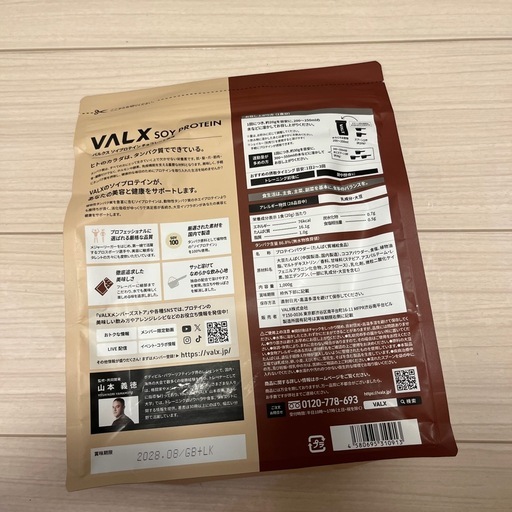 VALX ホエイプロテイン チョコレート風味 1000g (Rua) 葛西のその他の