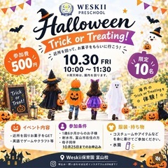 👻Weskii Halloween Event 2026🎃