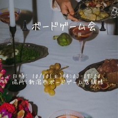 10/10 ボドゲ会& 10/24 読書飲み会