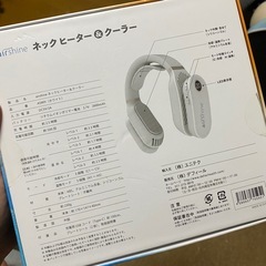 airshine（エアシャイン）の「ネックヒーター＆クーラー（ホワイト / 型番：ASWH）」です。 夏は冷却、冬は温熱として一年中使える便利な2WAY仕様の首掛け家電です。 の画像