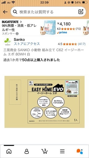 三晃商会 SANKO 小動物組み立て C62 イージーホームエボ 80WH 白 (小