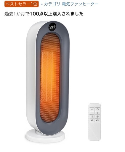 電気ヒーター momochi ⭐️早い者勝ち‼️新品⭐️ S720 セラミックヒーター 1200W リモコン付