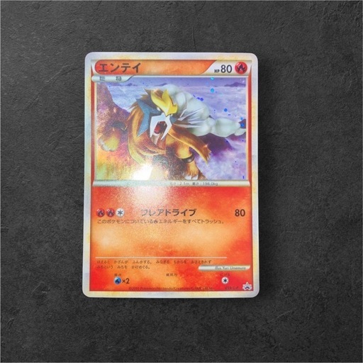 エンテイ 059/L-P プロモ (TA) 谷塚の家具の中古あげます・譲ります