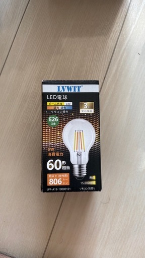 LED フィラメント電球 調光調色式 (@@@) 宮ケ浜の家電の中古あげます