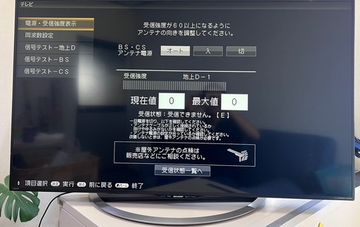 決まりました。テレビ50インチsharp (Lucky) 知立のテレビ《液晶テレビ