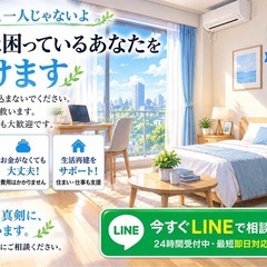 🚅【地元を離れて新しく働きたい方へ】全国対応｜寮あり・食事サポートあり🍱の画像