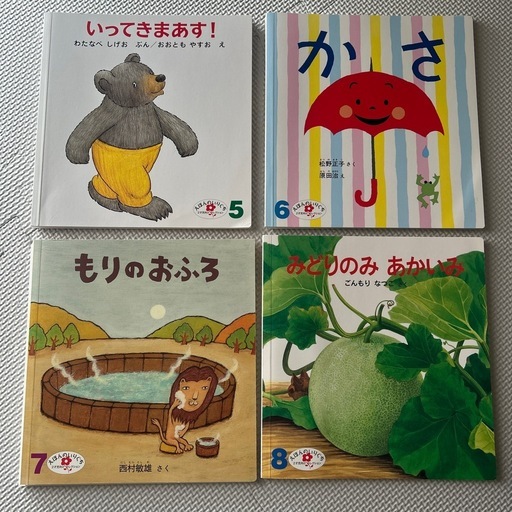 2歳児向け絵本（えほんのいりぐち）12冊 (まぁちゃん) 武志の絵本の