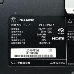 シャープ TV 2TC32AE1 32インチ 2019年製✨️ジモティー割引✨️【ジャングルジャングル堺初芝店】　堺市（東区　西区　北区　南区　堺区　美原区）高石市　泉大津市　忠岡町　和泉市　松原市　大阪狭山市の画像