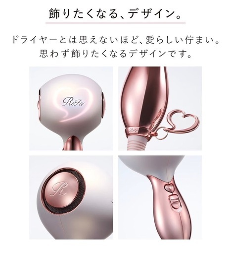 新品未開封】リファ ハートドライヤー アイラ コーラル (みーこ