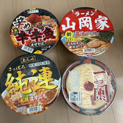 〇*o様 最終値下げカップラーメンまとめ売り カップラーメン詰め合わせ4個 (ずおう) 上野幌の食品の中古あげます