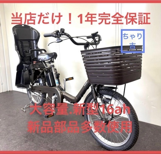 1年保証1都4県送料無料パナソニックギュットgyutto 20インチ電動