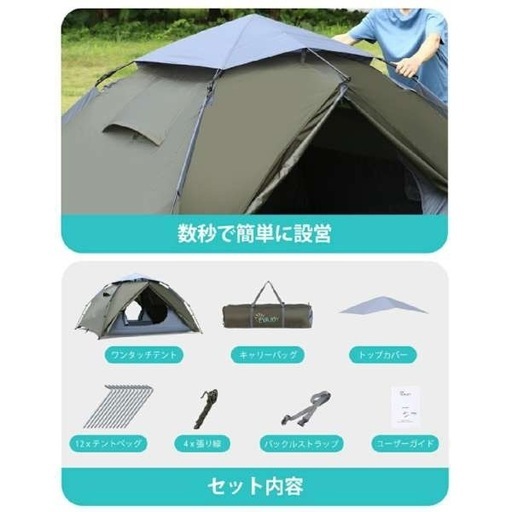 ワンタッチテント　未開封品　ネイビー 秋シーズン限定価格】新品未開封 EcoFlow製ワンタッチテント 2〜3人用