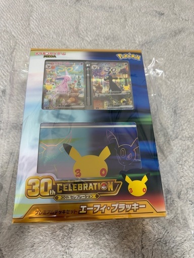 ポケモンカード30周年 引退品【本日限定】夕方には譲る方を決めます