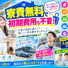 [結城郡]からお仕事をお探しの方必見!!キャンペーン増額対象の求人で7万円分のギフト券をプレゼント♪さらに契約更新毎に5万円も付いてきます!! 仕事No.TioH8Bu5VT 39の画像
