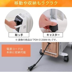 アイリスオーヤマ オイルヒーターの画像