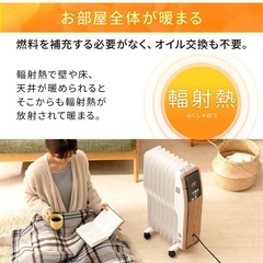 アイリスオーヤマ オイルヒーターの画像