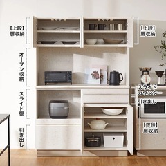 LOWYA キッチンボード(幅120) (ぴい) 東武練馬の収納家具《食器棚