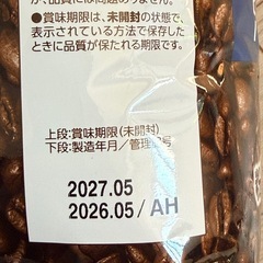 コーヒー粉他3点セットの画像
