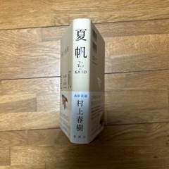 小説の画像
