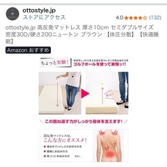 【新品未開封】ウレタンマットレス 【セミダブル】の画像