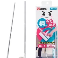 カーペットクリーナー