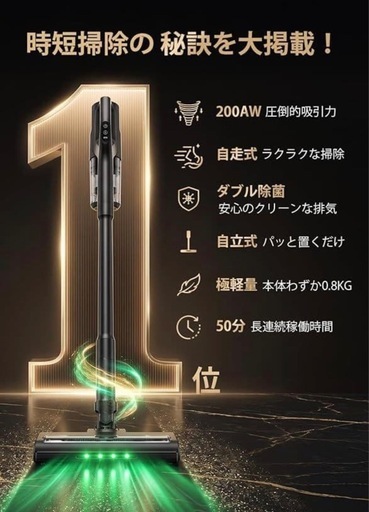 新品 コードレス掃除機 サイクロン 1.3kg 超軽量 自走式 自立式 吸引力
