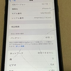 Apple iPhone 8 SIMフリー 64GBの画像
