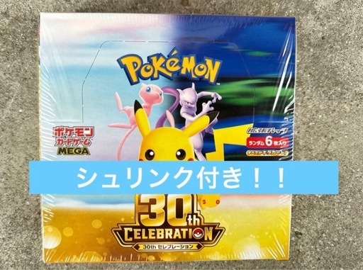 新品未開封シュリンク付きBOX ポケモンカードゲーム 30th CELEBRATION