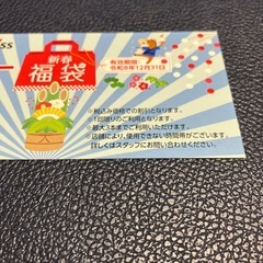 JAss 割引券　２枚　　の画像