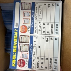点検シートの画像