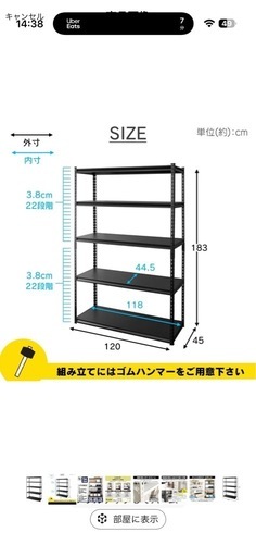 引き取り限定スチールラック (田中太郎) 代田橋の収納家具《スチール