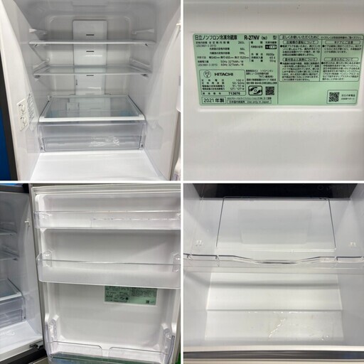 1156【葛飾区 配送・設置無料】HITACHI 大型冷蔵庫 265L R-27NV 58,000