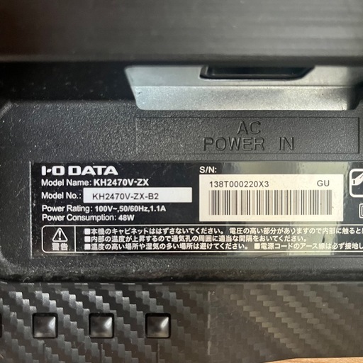 ゲーミングモニターGigaCrysta KH2470V-ZX (橘) 中井のパソコンの中古